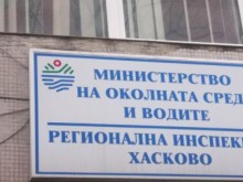 Освободиха от длъжност директорката на РИОСВ-Хасково