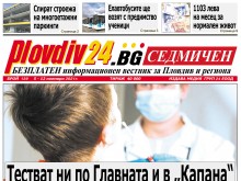 Новият брой на Plovdiv24.bg Седмичен е по щендерите