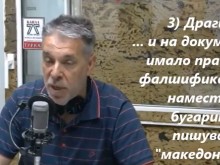 Македонски историк: Има фалшификации в историята ни