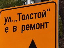 Някой не познава пълните имена на улиците в Пловдив