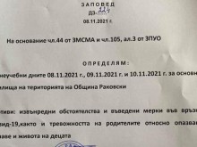 3 неучебни дни в пловдивска община! Хората: Евала на кмета!