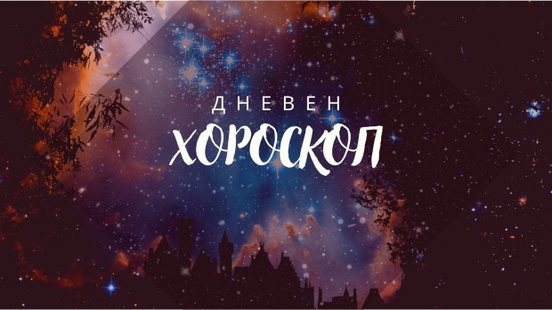 Дневен хороскоп за 10.11.2021 изготвен от Светлана Тилкова- АленаОВЕНУспехите ви