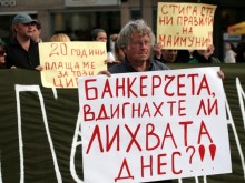 Асоциация организира блокада на банките 