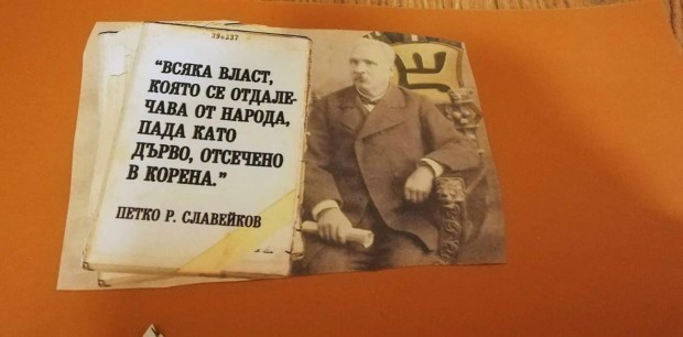 Фейсбук</TD
Варненското ОУ П.Р.Славейков чества патронен празник днес, научи Varna24.bg от