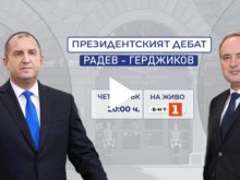 Дебатът Радев-Герджиков е тази вечер
