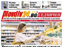 Новият брой на Plovdiv24.bg Седмичен е по щендерите