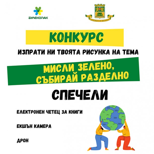 Ученици от десетки училища в Пловдив са заявили участие в