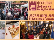Тринадесетото издание на "Дефиле на младото вино" започва с рекорден брой участници