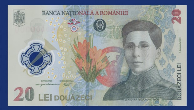  Румъния пусна първата банкнота с облик на жена 