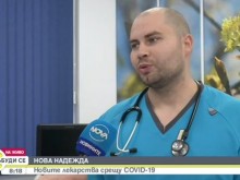 Български лекар приложи експериментално хапче срещу COVID-19 на пациенти, оказа се 90% ефективно