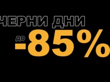 Невиждано ниски цени! Последни часове с намаления до 85% в Zoom.bg