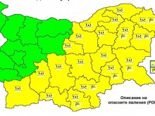 Странно време днес
