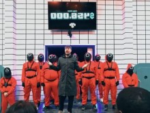 Играта на калмари стана истинска