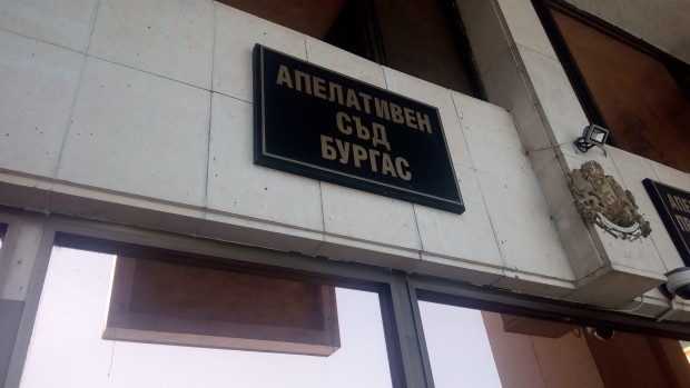 Бургаският апелативен съд потвърди присъда от 18 години лишаване от