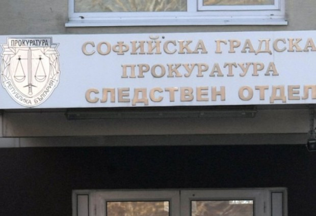 Софийската градска прокуратура се е самосезирала след медийни публикации за