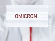 Вариантът "Омикрон" все по-близо до България