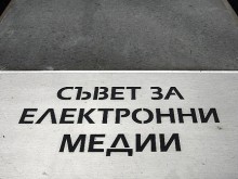 И СЕМ взе отношение за казуса с вестник "Труд"