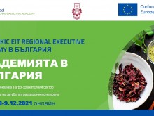 Учени и експерти ще дискутират иновации в хранителната верига, съвместно с УХТ