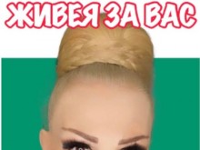 Ново 20! Луна пак ни изненада, ще прави партия!