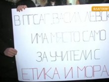 Сексуален тормоз в българско училище