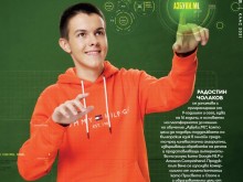 Радостин от Пловдив е най-младият в класация на Forbes