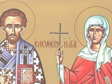 Необичайни имена празнуват днес