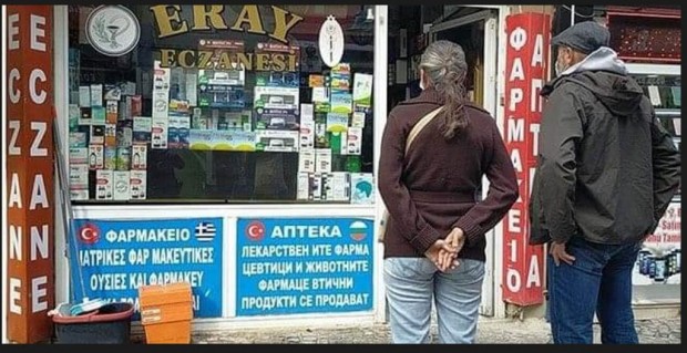 Българи масово купуват лекарства в аптеките в Одрин съобщава турската