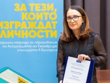 Отличиха най-добрите учители, директори и училища в страната