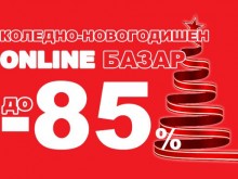 Коледно-новогодишен базар в Zoom.bg с намаления до 85%