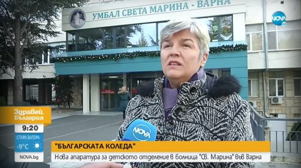 За поредна година кампанията Българската Коледа“ насърчава дарителството и спомага