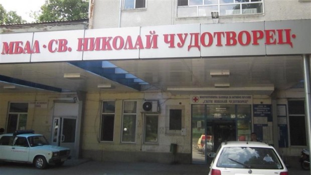 Служителка на болницата в Лом е откраднала близо 80 000