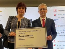 МУ Пловдив с академичен Оскар