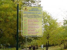 Поставиха указателни табели на защитени местности и зони