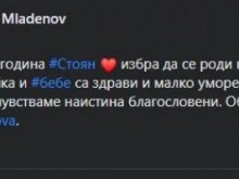 Кумец на Борисов сияе от щастие