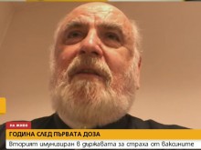 Ето какво каза вторият ваксиниран българин у нас след една година
