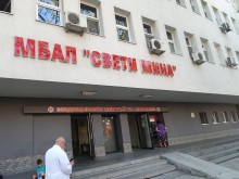 Събраха над 11 хил. лева за ремонт на Педиатричното отделение на МБАЛ "Свети Мина"