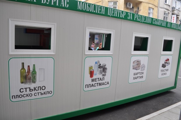 Greencity.bg е една от новите платформи на община Бургас, която