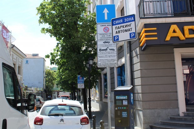 Гражданите и гостите на Пловдив могат безплатно да паркират автомобилите