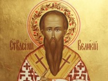 Днес е Васильовден!