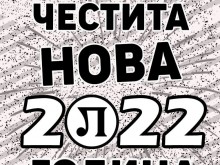 Фенклубът на Локо обясни какво се е случило на "сакралната за Пловдив дата 15 май"