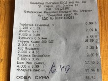 Клиент показа касова бележка от "Кауфланд" и попита: Ами ако не го бях забелязал?