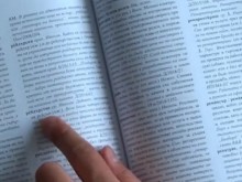 Официалният правописен речник става дигитален