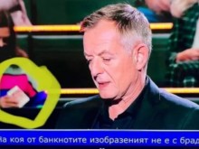 Голям гаф в "Стани богат"! Скоро не бяхме виждали подобна издънка