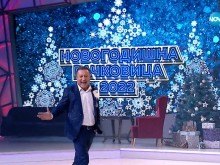"Новогодишна Рачковица" победи всички в новогодишната нощ