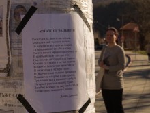 Баща и син провокират с интересна инициатива