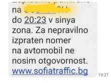 Из мрежата: Не носят отговорност за объркана буква, а пишат на шльокавица