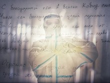 Вижте каква бележка остави пациент на лекари от COVID зоната