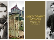 Литературен тур показва знакови места за поетите и писателите в Пловдив