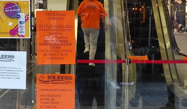 Любим на мнозина магазин в Пловдив затвори врати видя репортер