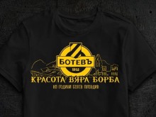 КПБП: Засилен интерес и многобройни запитвания за тениските "110 години Ботев Пловдив"
